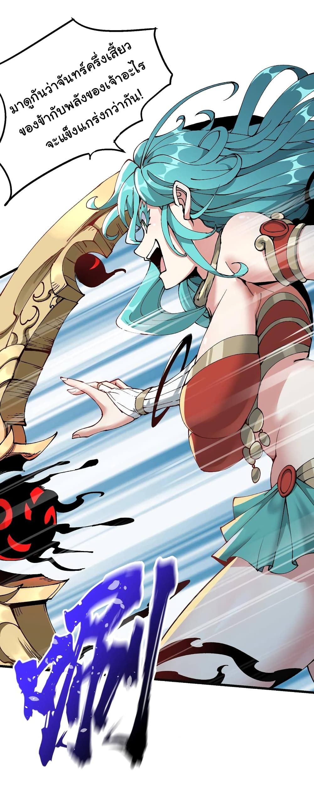 I Have Been Cutting Wood for 10 Years and Suddenly a Beautiful Girl Asks to Be a Disciple ตอนที่ 20